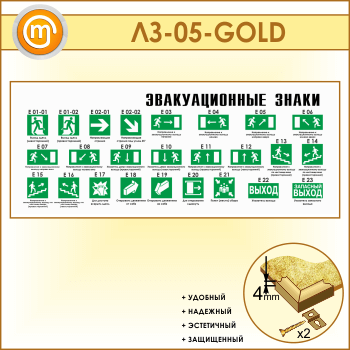 ����� �������������� ����� (LZ-05-GOLD)