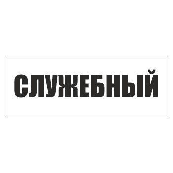 ���� ����������, ��-14 (400�150 ��, �/� �������)