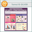 ����� �������������������� ��� ������ � ������ ������������ (TM-10-SILVER)