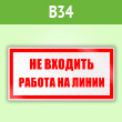 ���� ��� ������� ������ �� �����, B34 (������, 200�100 ��)