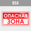 ���� �������� ����, B58 (������, 300�150 ��)