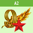 �������� � 9 ��� �� ���� �2 ������� (BH-2)