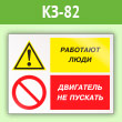 ���� ��������� ���� - ��������� �� ��������, ��-82 (������, 400�300 ��)